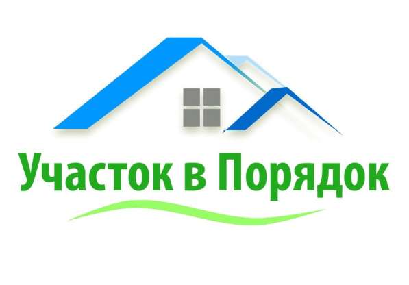 Комплексное обслуживание вашего участка в Оренбурге