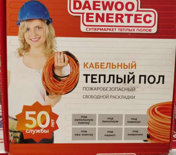 Теплые полы DAEWOO ENERTEC в Уфе фото 9