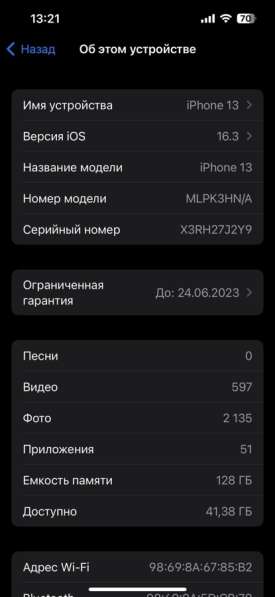 IPhone 13 в Белгороде фото 3