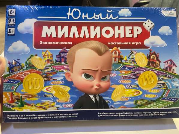 Монополия «Миллионер»