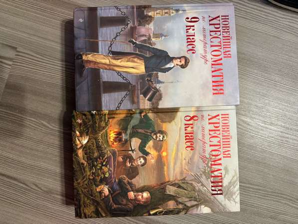 Хрестоматии для 8,9 класса