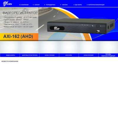 видеокамеру 5-ти канальный видеорегис AXI-042 AHD 1080 Р