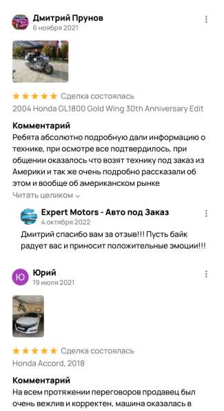 Expert Motors - Автомобили под Заказ, Ярославль в Краснодаре фото 8