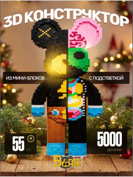 Конструктор 3д из миниблоков большой lego