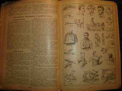 АЛЬМАНАХ-ЕЖЕГОДНИК ЯБЛОНСКОГО на 1897г,С в Санкт-Петербурге фото 5