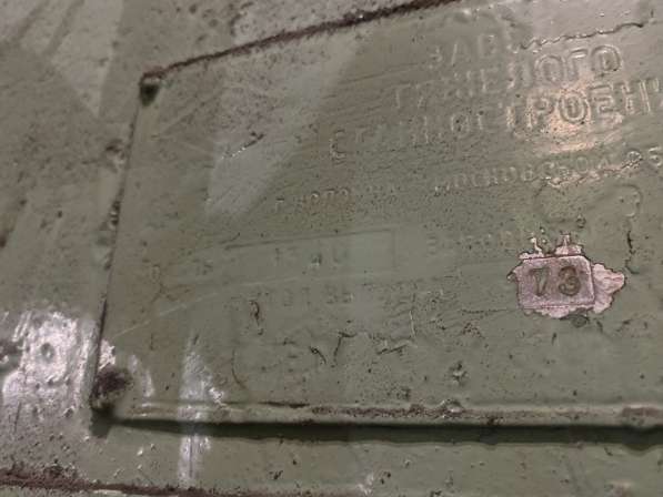 Токарно-карусельный 1540 в Брянске фото 10