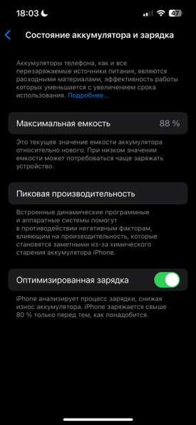 IPhone 13Pro 256gb в Москве фото 3