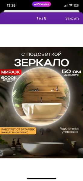 Зеркало настенное в Ульяновске фото 4