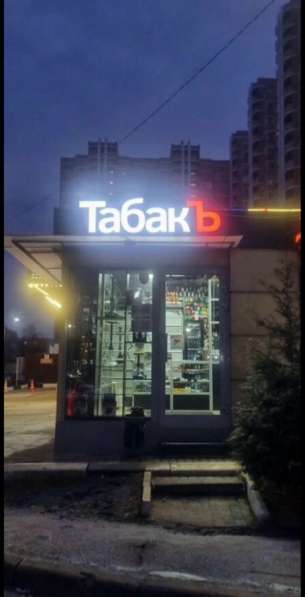 Продажа прибыльного табачного магазина