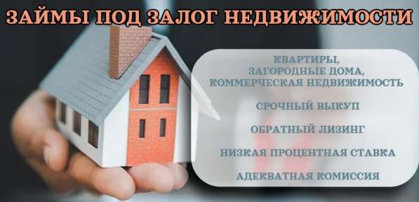 Срочный выкуп недвижимости в Санкт-Петербурге фото 10