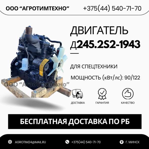 Ремонт двигателя ММЗ Д245.2s2-1943 для экскаватора