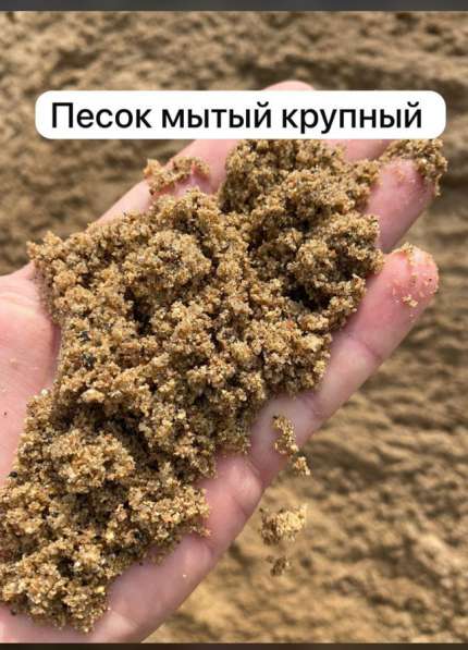 Песок щебень чернозёма в Истре фото 8