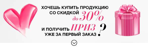 Бесплатно регистрирую в команду AVON!