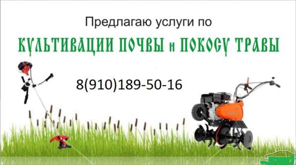 Покос травы на вашем участке