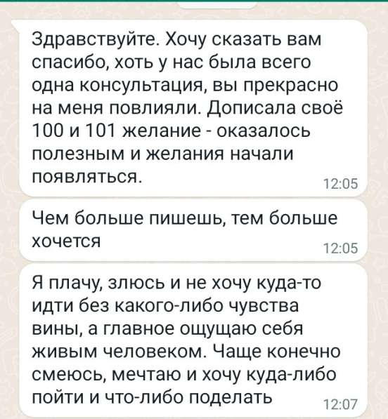 Предотвращение развода, профессиональная помощь психолога в Воронеже фото 11