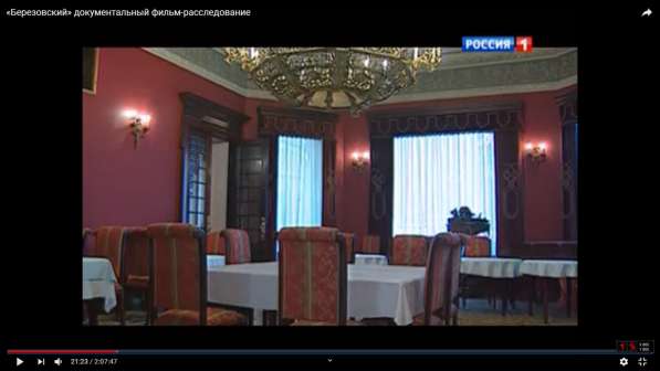 Удостоверение АП Березовского Бориса А. и его спутн. телефон в Москве