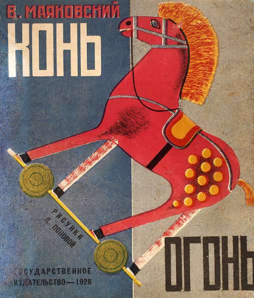 Куплю книги Маяковского -1928 г в Перми фото 7