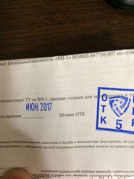 Продам ККМ, в связи с закрытием магазина в Ростове-на-Дону