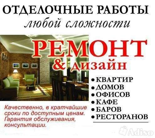 Ремонт квартир любой сложности в фото 5