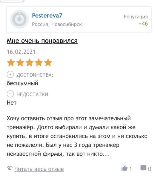 Эллиптический тренажер KPT Е23600-С в Иркутске фото 11