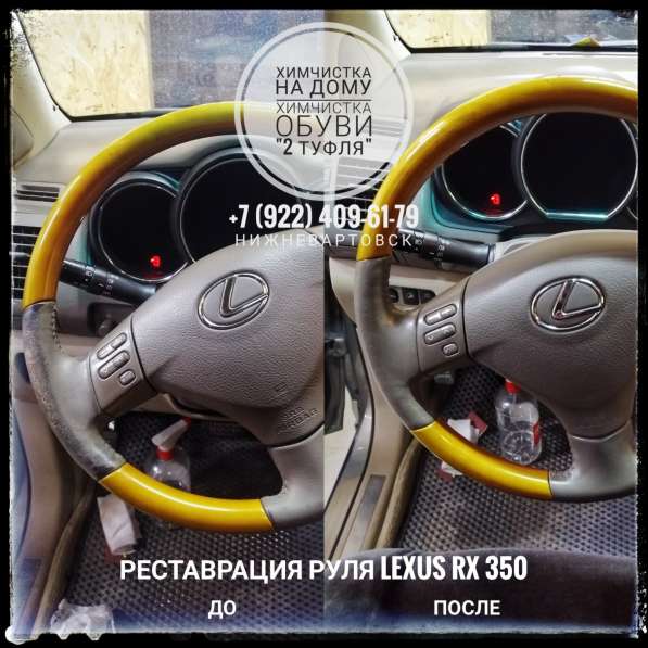 Восстановление руля автомобиля в Нижневартовске фото 24