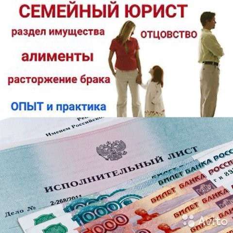 Семейный Юрист в РК и РФ