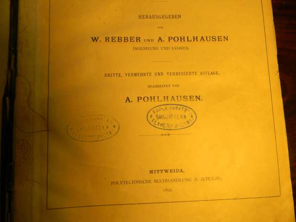 Книга.Berechnung und Konstrution der MASHINEN-ELEMENTE.1892г в 