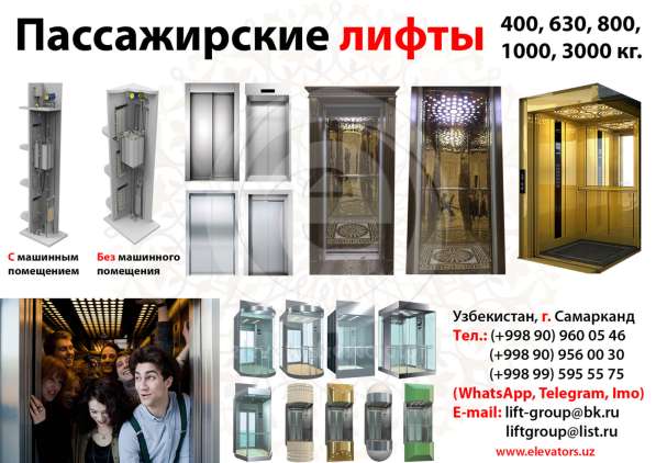 Лифты и комплектующие от производителя в фото 12