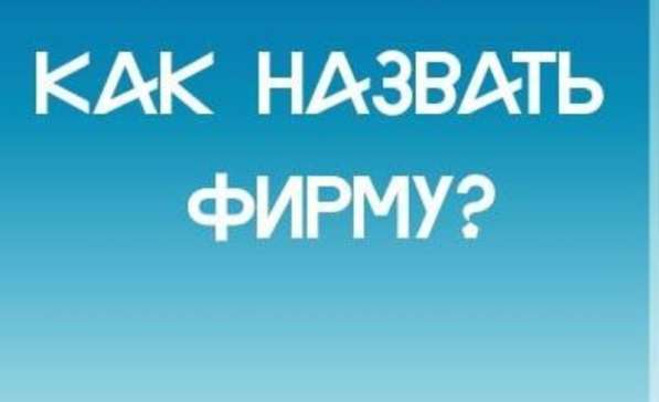 Продажа фирм в Воронеже в Воронеже