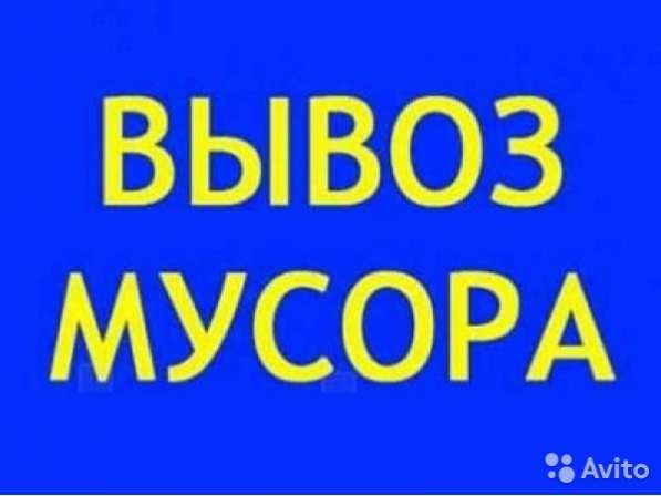 Вывоз мусора в Ангарске в Ангарске