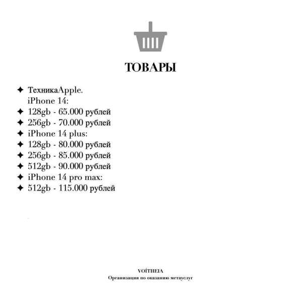 IPhone 14 pro max