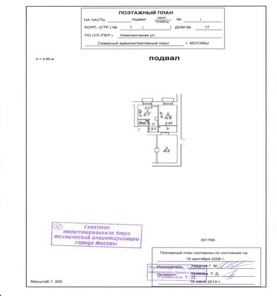 Сдам помещение в Москве фото 5