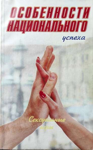 Особенности национального успеха – А. Шубин