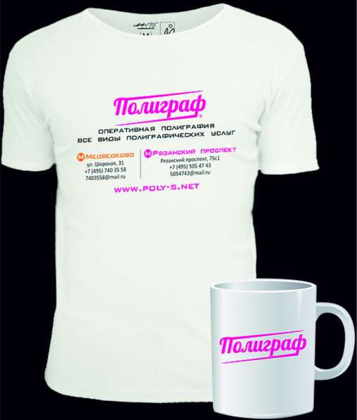 Типография, широкоформатная печать, наклейки, баннеры, стенд в Москве