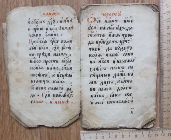 Церковная рукопись с канонами, 19 век в Ставрополе фото 5