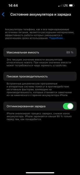 IPhone 13 в Новочеркасске фото 3
