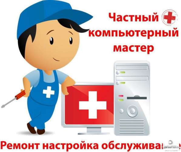 Компьютерный мастер в Севастополе