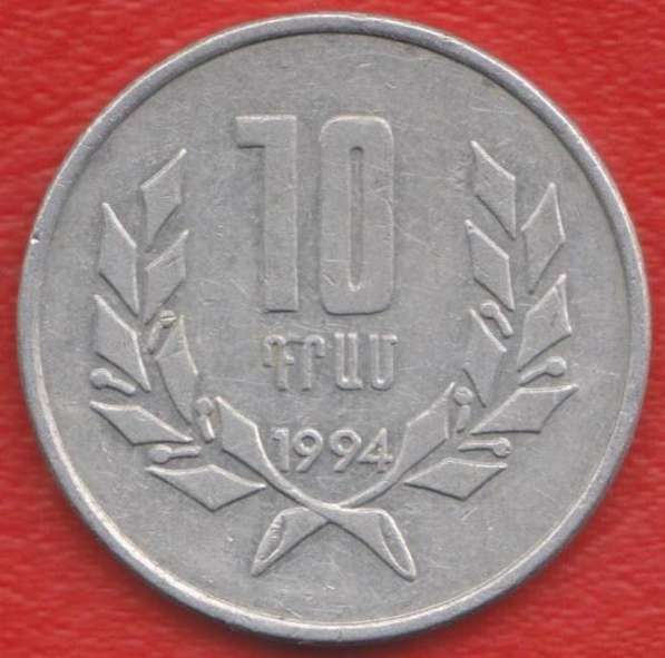 Армения 10 драмов 1994 г.