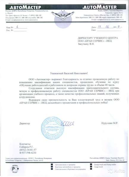 Учебный центр в Набережных Челнах фото 9