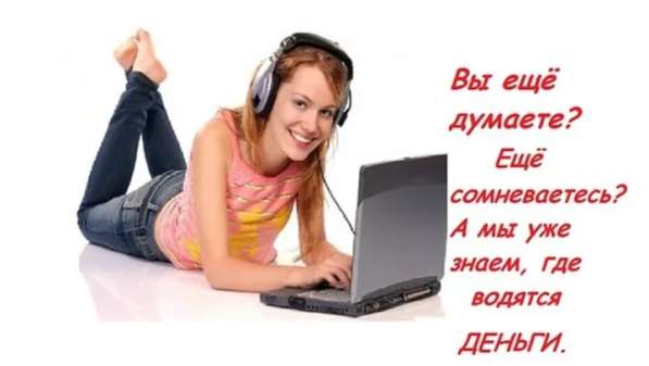 Удаленная работа для всех по ватсапп в Новосибирске
