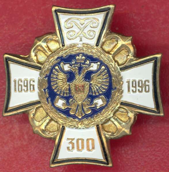 Россия знак 300 лет Российскому флоту белый