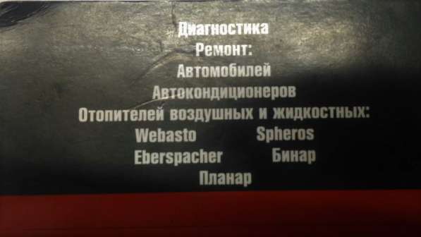 Автосервис в Москве фото 5