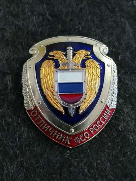 Знак Отличник ФСО России Федеральная Служба охраны