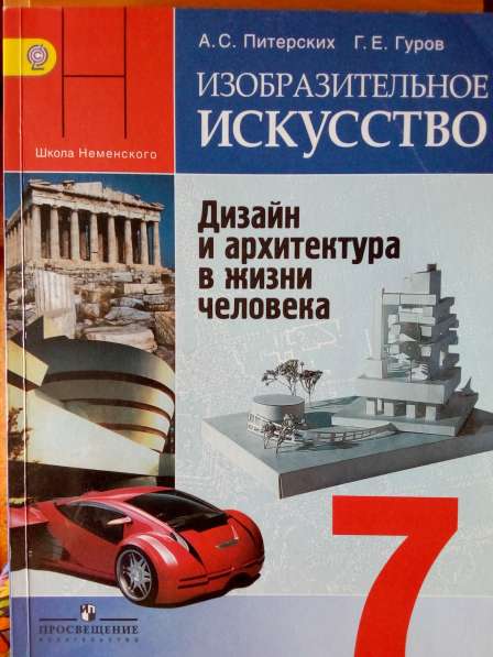 Учебники, учебная и пед. литература б/у за 1/4 цены в Орехово-Зуево фото 15