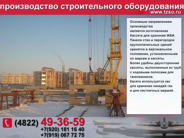 Кассета для хранения панелей в Москве фото 12