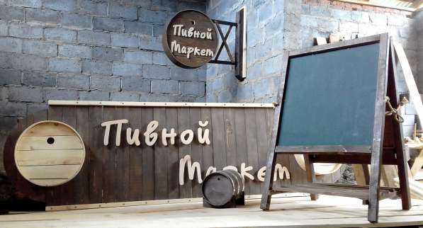 Реклама для магазина разливных напитков Пиво в Новосибирске фото 3