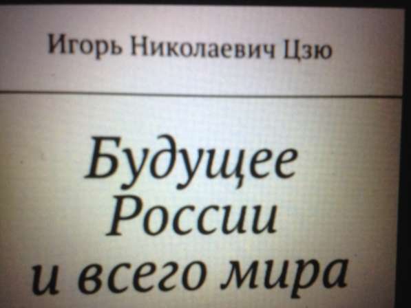 Игорь Цзю: "Обращение Верховного Правителя России и СССР" в Калуге фото 70