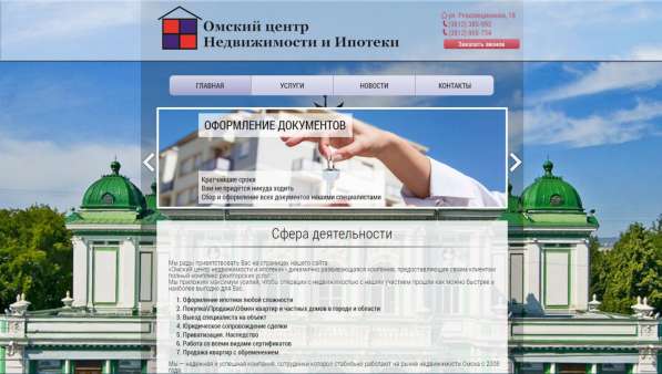 Сайт под ключ за 6500 рублей в Новосибирске фото 12