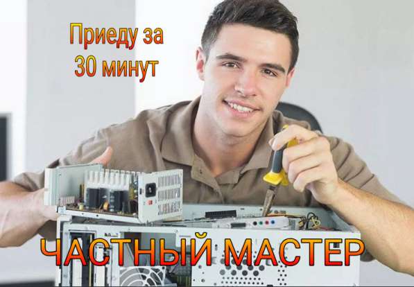 Ремонт компьютеров. Владивосток и пригород в Владивостоке фото 5