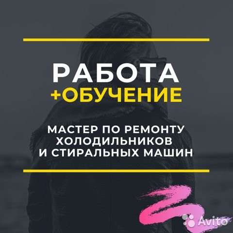 Стажер/мастер по ремонту с обучением